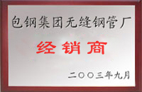 宁晋包钢经销商