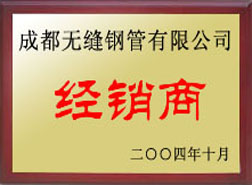 宁晋经销商